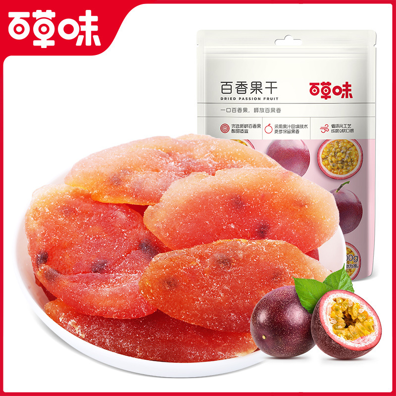 百草味百香果干100g/50g果脯蜜饯水果干休闲特产零食