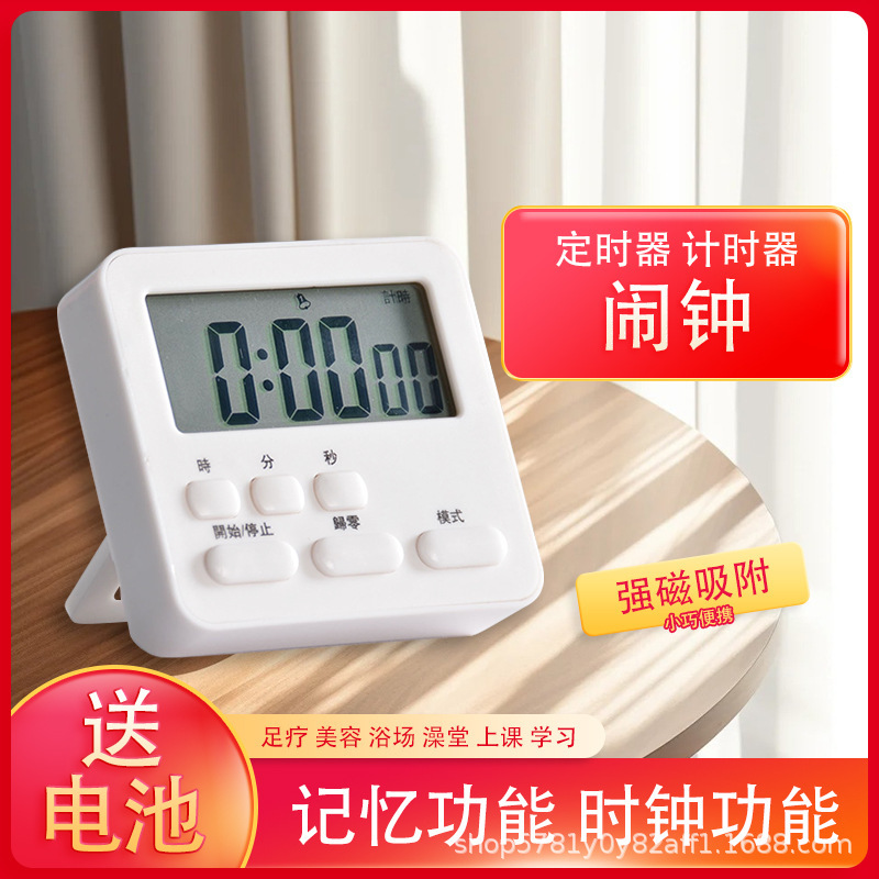Multifunctional timer time manager beauty salon reminder massage shop timer bath technician on clock