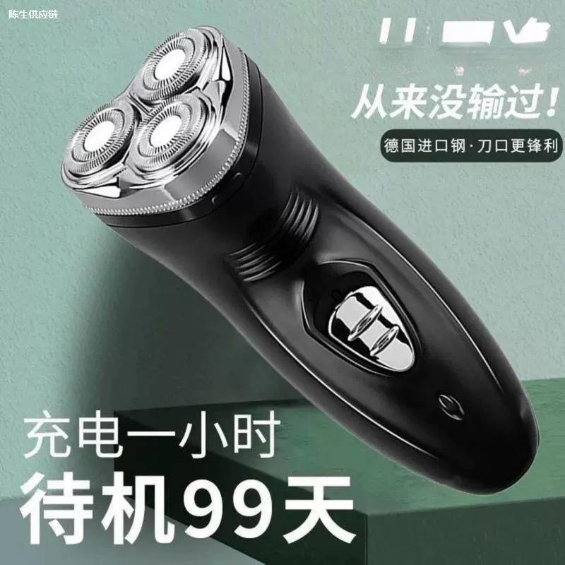 Import rechargeable razor full body, Germany
