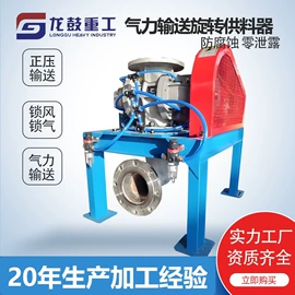 鼓风机;加料机;输送机