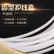 深圳 防火护线齿条 护齿线阻燃报告 护线齿阻燃V0级 防火测试报告