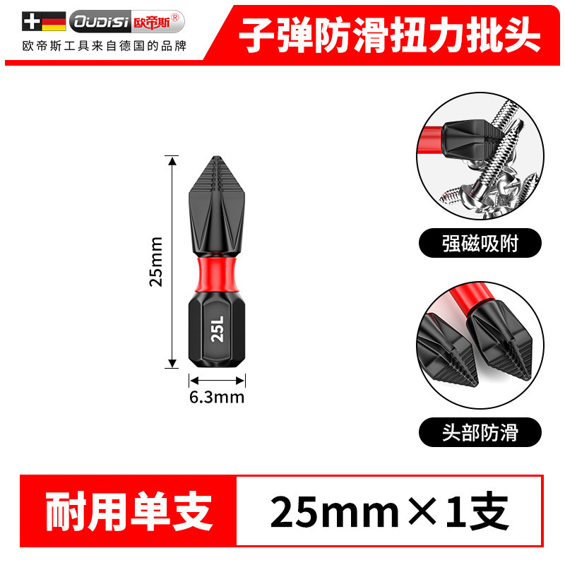 工業用十字型滑り止めドライバービット、超硬ドライバー、特級磁性電動ドリル用強力磁性ビット、高硬度ビット|undefined