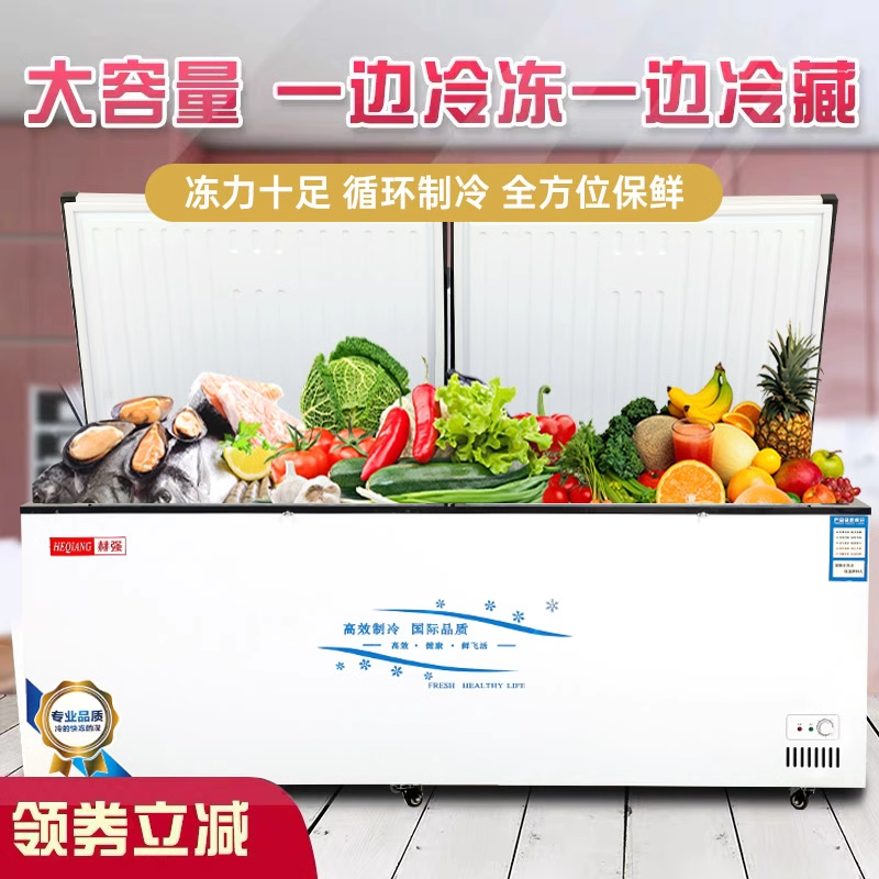 赫强商用冰柜双温双室冷柜冷柜卧式冷柜商用冷柜一边冷冻一边冷藏
