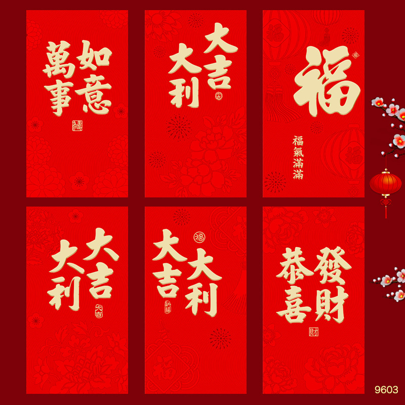 2026新款马年红包卡通马生肖可爱创意春节利是封过新年红包袋批发|undefined