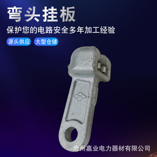 Head-Mounted Plate Bowl Head W-7A Single-Ear Elbow Power Fittings W-7B Bowl Head Connection Fittings High-Quality Connection Fittings