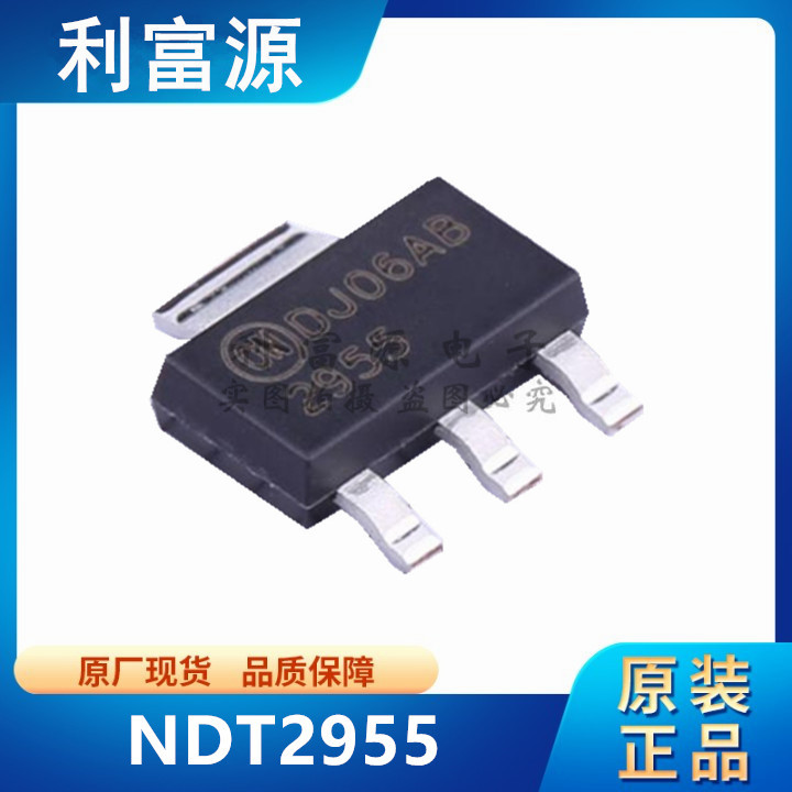 NDT2955 MOS场效应管 SOT223 P/N沟道 贴片SOT-223 全新原装