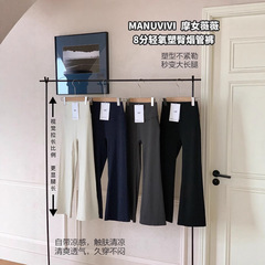 MANUVIVI モーレディ ヴィヴィ 8点式軽酸素ヒップシェイプシガレットパンツ フレアシャークパンツ 薄型お腹コントロールヨガパンツ