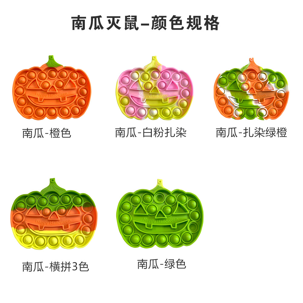 W910南瓜灭鼠主图4