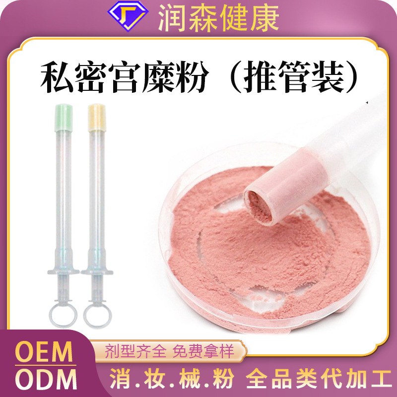 Cervical repair powder processing