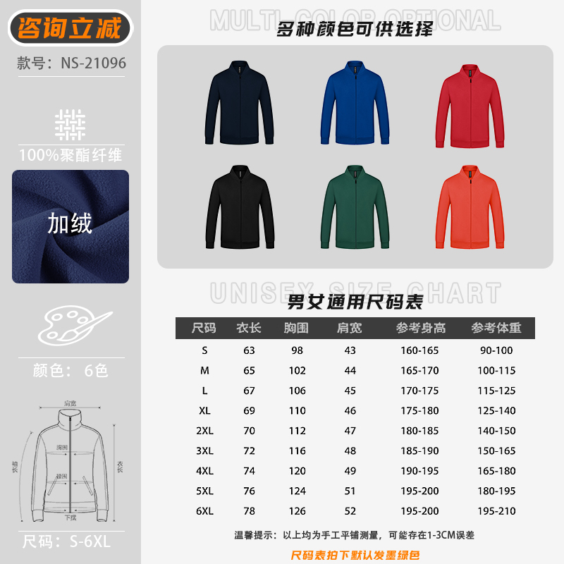 墨绿色卫衣定制工作服印logo秋冬季企业餐饮员工立领拉链长袖工装|undefined