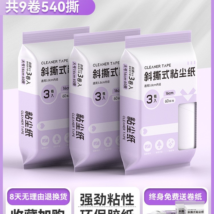 16cm 종이 9롤 (총 540발 찢어짐) [신포장]