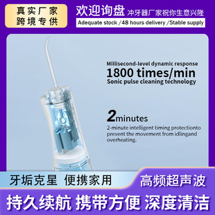 Cross-border Foreign Trade English Electric Dental Impuller Household Portable Water Dental Floss Mouth Cleaning Teeth Cleaning