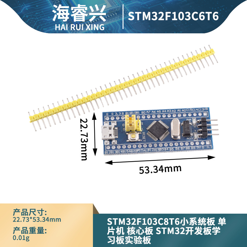 物联网开发STM32F103C8T6模块最小系统板 单片机核心板STM32ARM