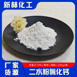 氯化物;碳酸盐;硫酸盐
