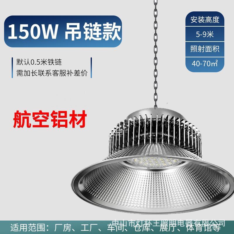 lámpara de minería taller de lámpara especial almacén aleta techo gimnasio superbrillante sitio de construcción led lámpara de fábrica