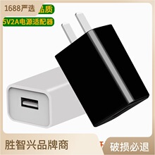 5v2a充电头5伏2安充电器头指纹锁电源适配器usb插头手机充电宝