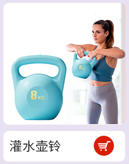 灌水壶铃.jpg