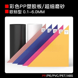 PVC塑料片;PP塑料片;PVC塑料板