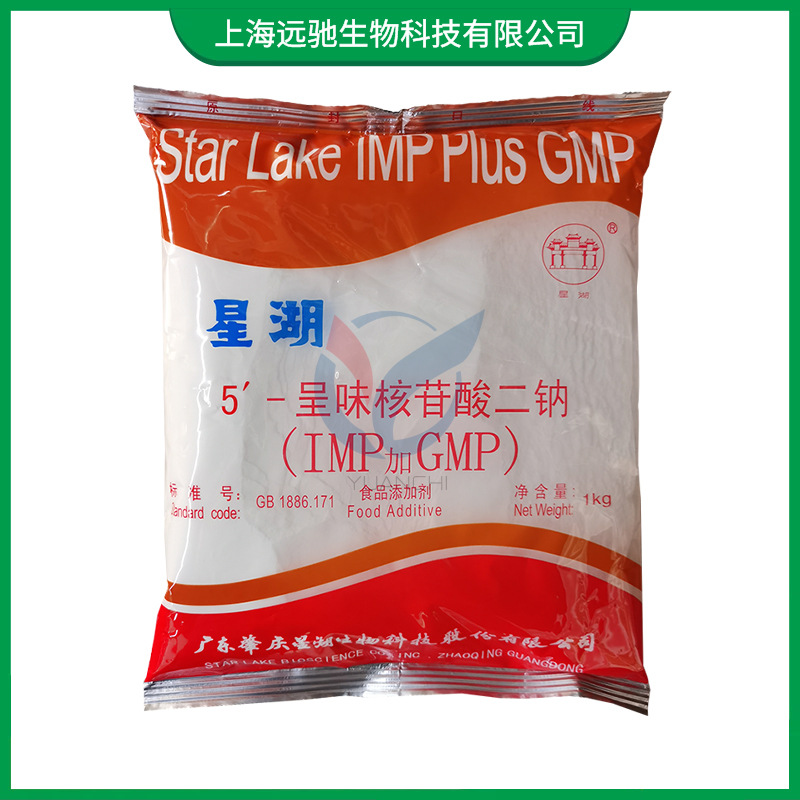 现货供应星湖呈味核苷酸二钠 食品级I+G肉类增鲜增味复合鲜味剂