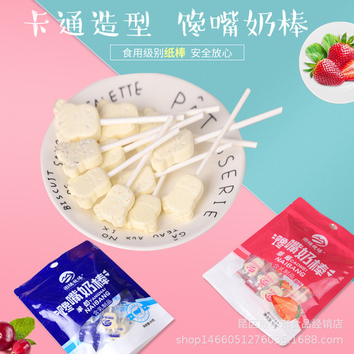 Tasty Milk Stick Totem Pasture Inner Mongolia Children's Camel Milk Sheet Goat Milk Cow Milk Bubble Candy Baby Kid Snacks
