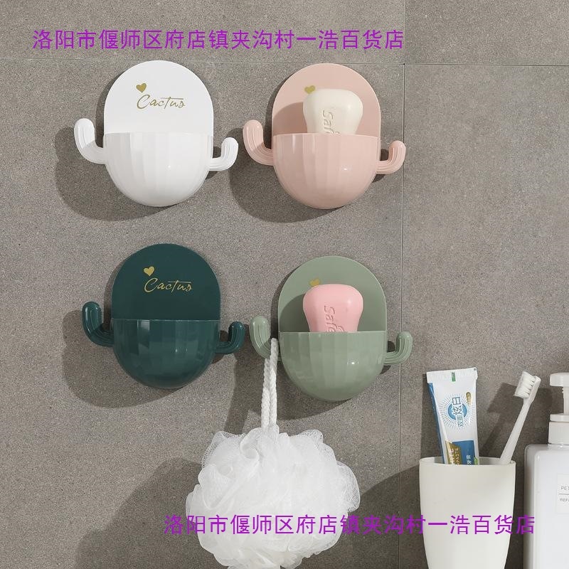 爱优汇家居日用百货仙人掌肥皂盒吸盘免打孔香皂架沥水置物架批发|undefined