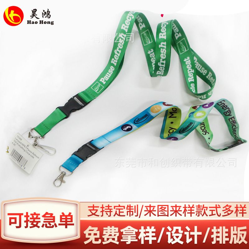 涤纶热转印手机挂绳挂带多款样式胸牌挂绳证件吊绳胸卡工作牌挂绳