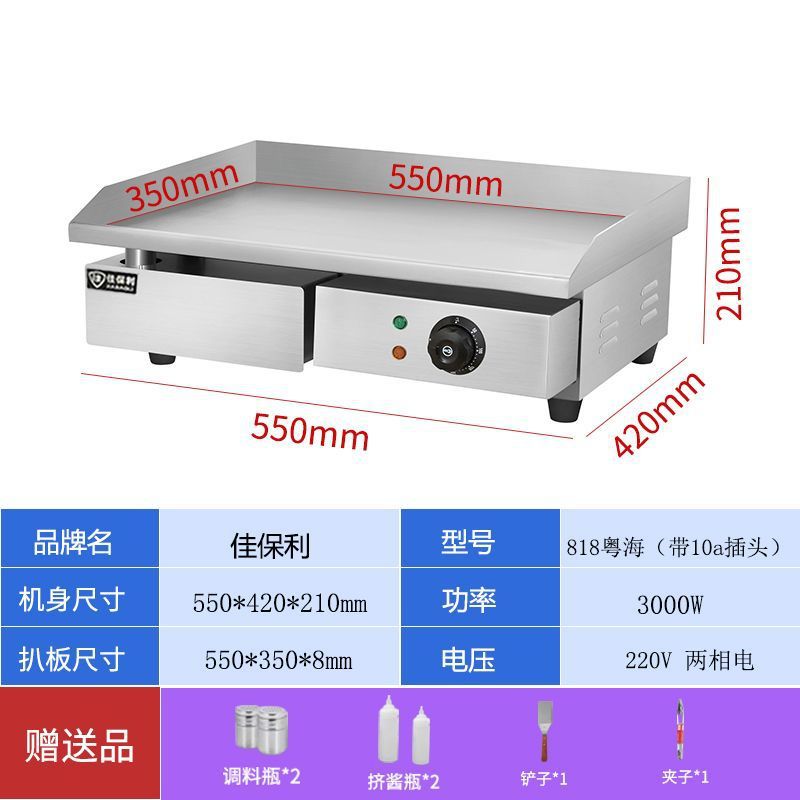 máquina de agarración de pastel de mano esmalte de gas licuado de carbón placa de hierro parrilla horno eléctrico equipo integrado de barraca comercial