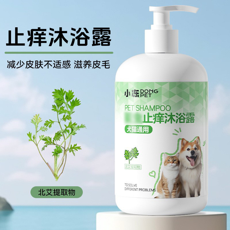 包郵便犬入浴剤除菌かゆみ止め猫入浴剤熊テディ消臭シャンプーペット入浴剤|undefined
