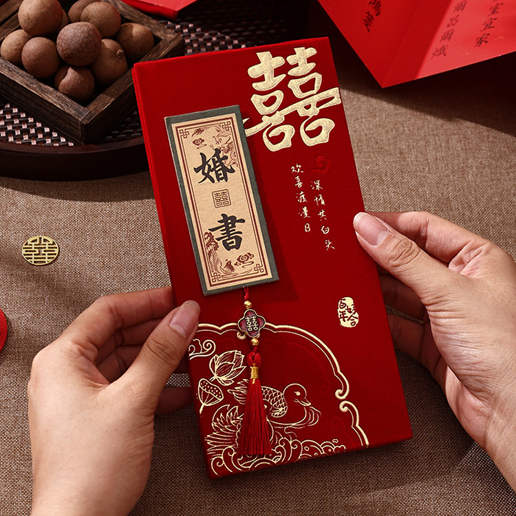 批发婚书2026年订婚书定亲送日子聘书下聘中式提亲娶亲婚书请帖|undefined