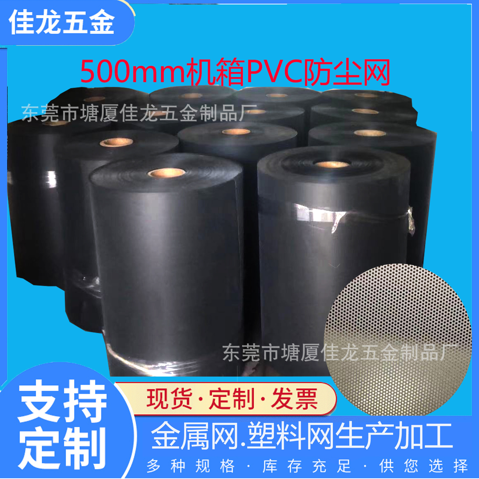 冲孔网耳机喇叭网防尘过滤网 PVC喇叭网电脑机箱散热网风扇防尘罩