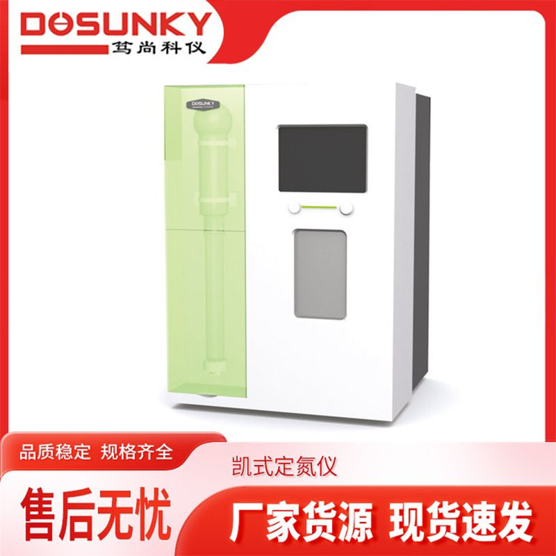 凯氏定氮仪实验室用 4/8/20孔蛋白质含量计算自动式粗蛋白测定仪