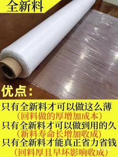 White Mulch Film Insulation Transparent Thickeneded White Mulch Film Greenhouse Plastic Film Winter Agricultural Cold Protection Engineering Plastic Paper
