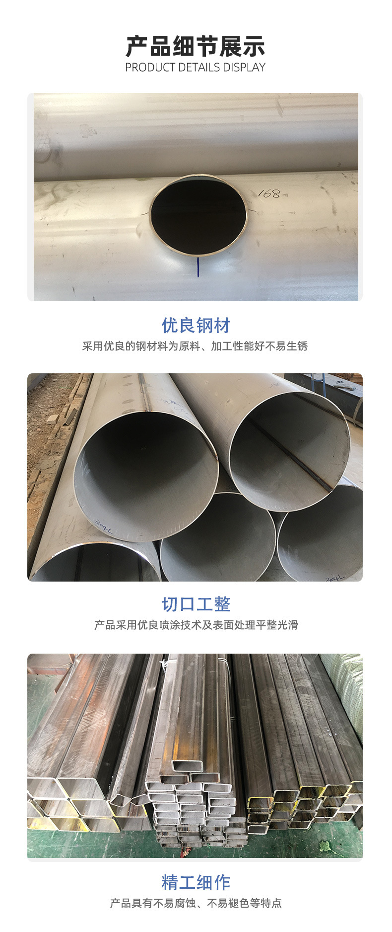 不锈钢工业焊管_详情_07