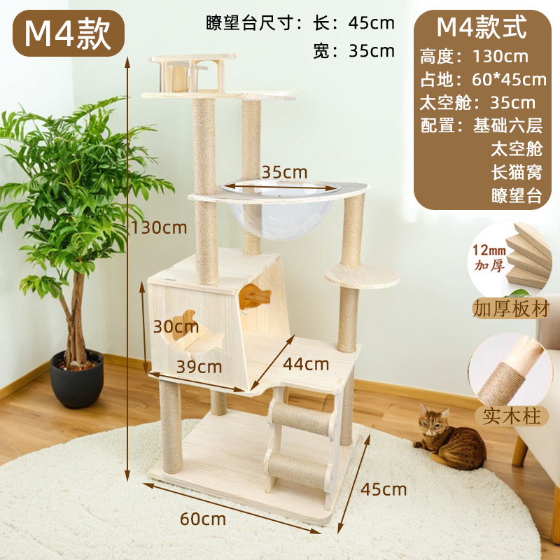 M4 황마 로프 스타일 단단한 나무 기둥 단단한 나무 보드 35cm 공간 캡슐
