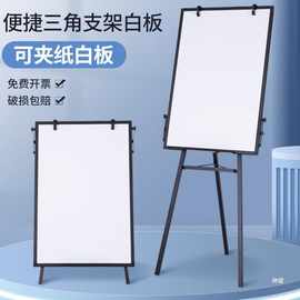 齐富三脚支架白板写字板可升降折叠办公磁性小黑板墙贴家用儿童画