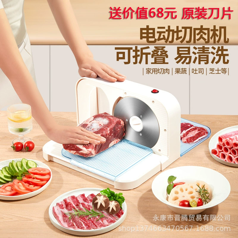 Машина для резки мяса из баранины Домашняя электрическая машина для резки говядины Домашняя электрическая машина для резки мяса