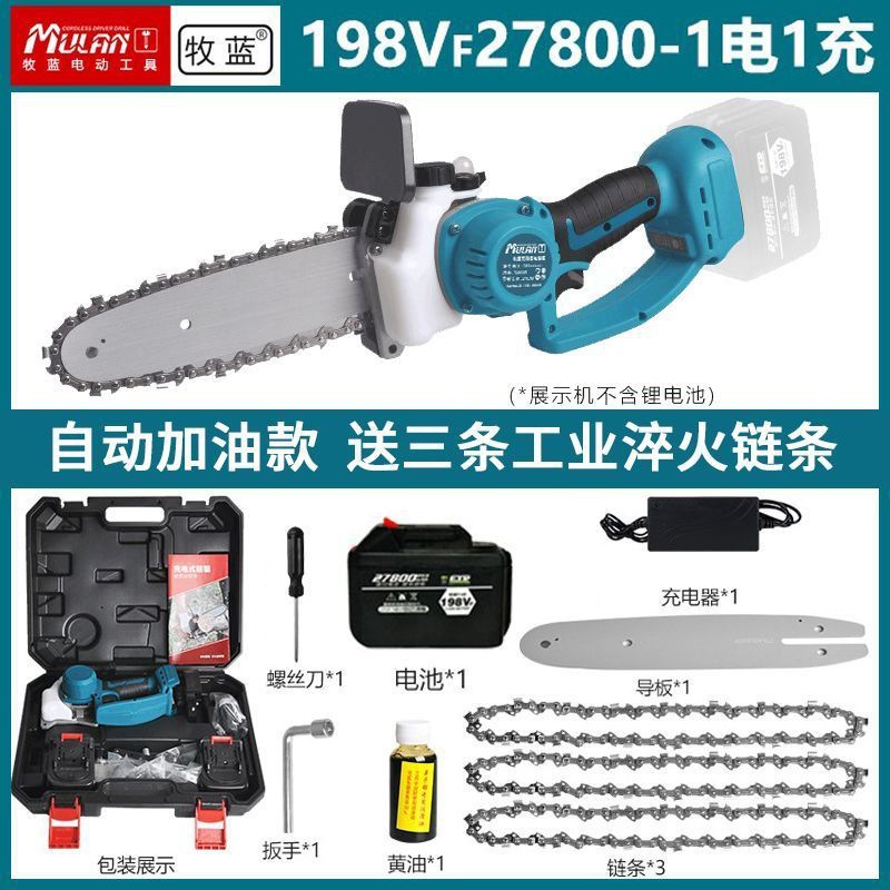 독일 브러시리스 전기 체인톱 27800 배터리 1개 + 체인 3개_Mulan 자동 급유 전기톱-21V-7.5Ah