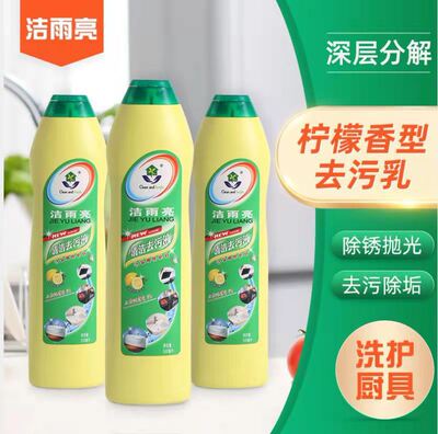 潔雨亮清潔清潔液清潔乳家用單位辦公室廚房浴衛清潔潔雨亮499ML
