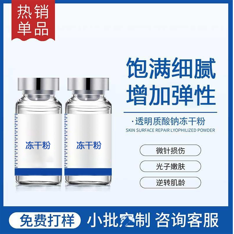 Transparent sodium hyaluronate