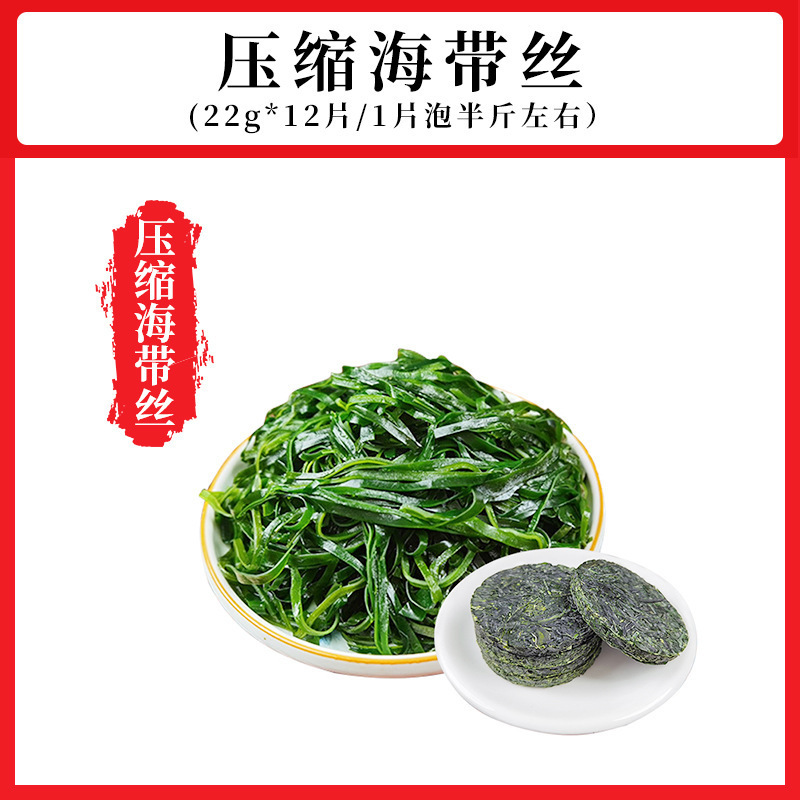 凉拌菜食材商用干货大全半成品龙须菜海白菜魔芋丝结素百叶海蜇1|undefined