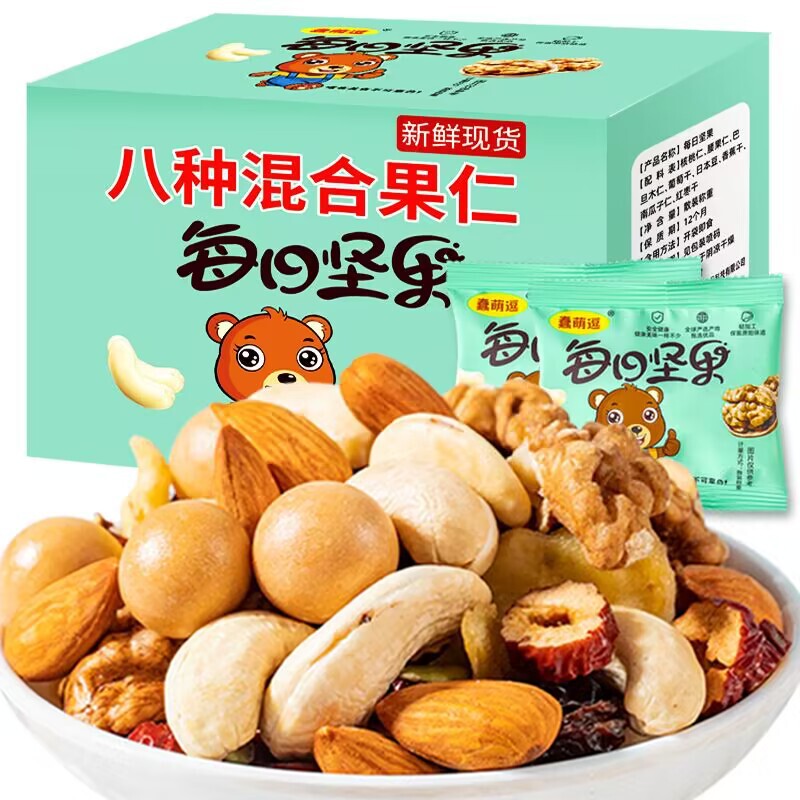 [One-piece postage price] [Daily Nuts] Delicious Substitute Snacks Fresh and Original
