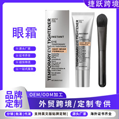 眼霜 日常温和呵护滋润眼周肌肤弹嫩保湿补水按摩眼部护理霜