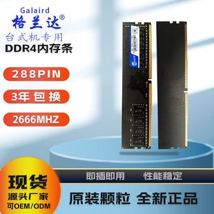 ���S���l���IDDR4DDR5�Pӛ���ȴ�l8GB/16GB2666-3600̨ʽ�ȴ�l