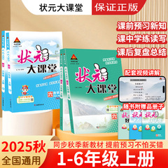 25秋のチャンピオンの成長の道チャンピオンの大きな教室小学校中国語数学英語教育ビデオブック教科書完全解説