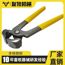 牛羊修蹄剪工具跛蹄兽用剪刀猪修蹄钳子剪蹄器养殖用品奶牛蹄钳