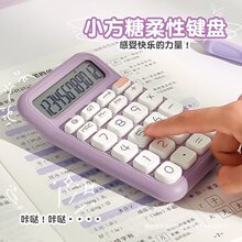 高颜值计算器大学生可爱柔性键盘办公室用语音款财务会计多功能商