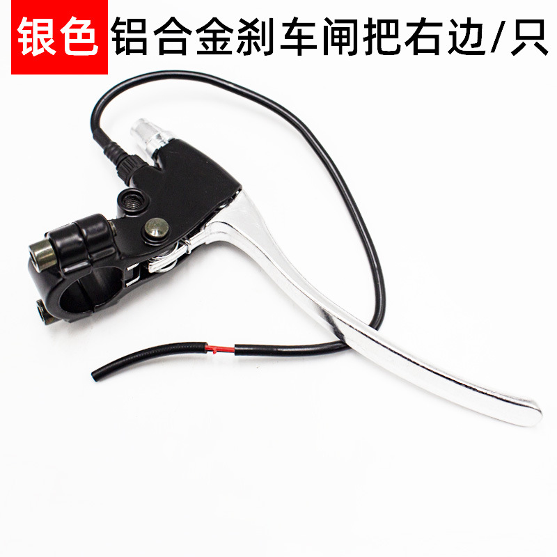 Dianxian – Electric Vehicle Brake Other Electric Vehicle Accessories - silver-brake-lever-right