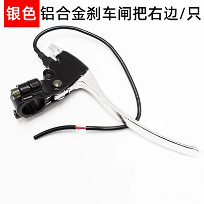 Electric Brake Lever, Battery Car Other Electric Vehicle Accessories - silver-brake-lever-right