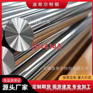 ��ϣ����湩��GH145�ߜغϽ��GH4145懻��Ͻ��o�p��