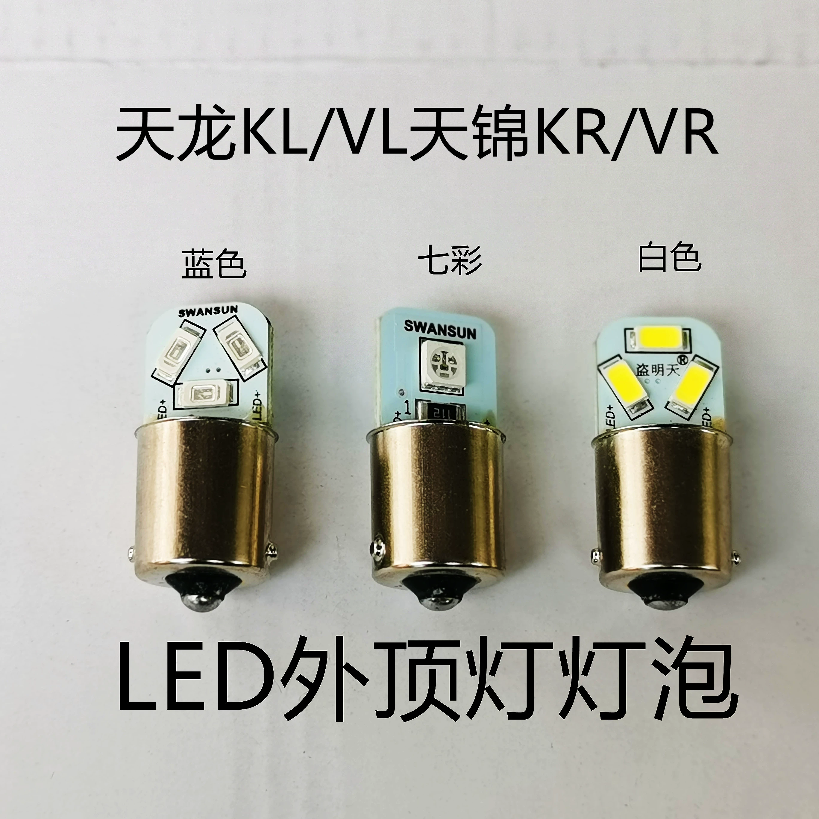 Dongfeng Tianlong KL/VL/KC Tianjin KR/VR/153 специальные потолки фар 24v грузовик светодиодные лампы